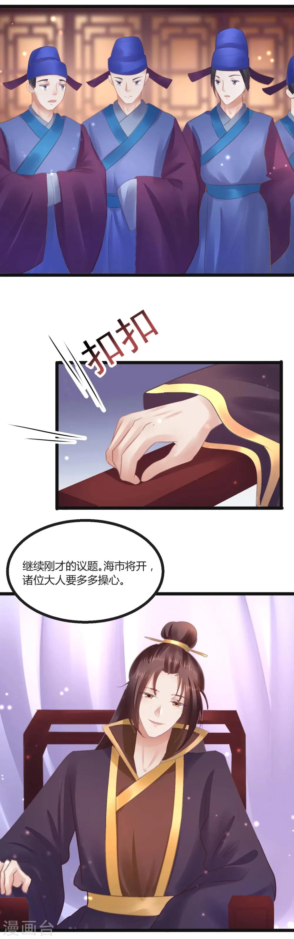 第59话 人选 第13页