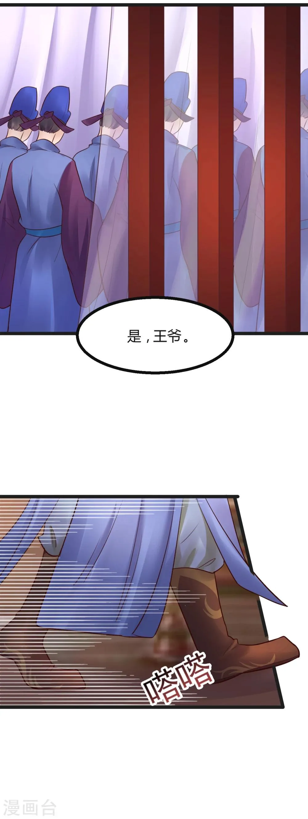 第60话 那件事？ 第4页