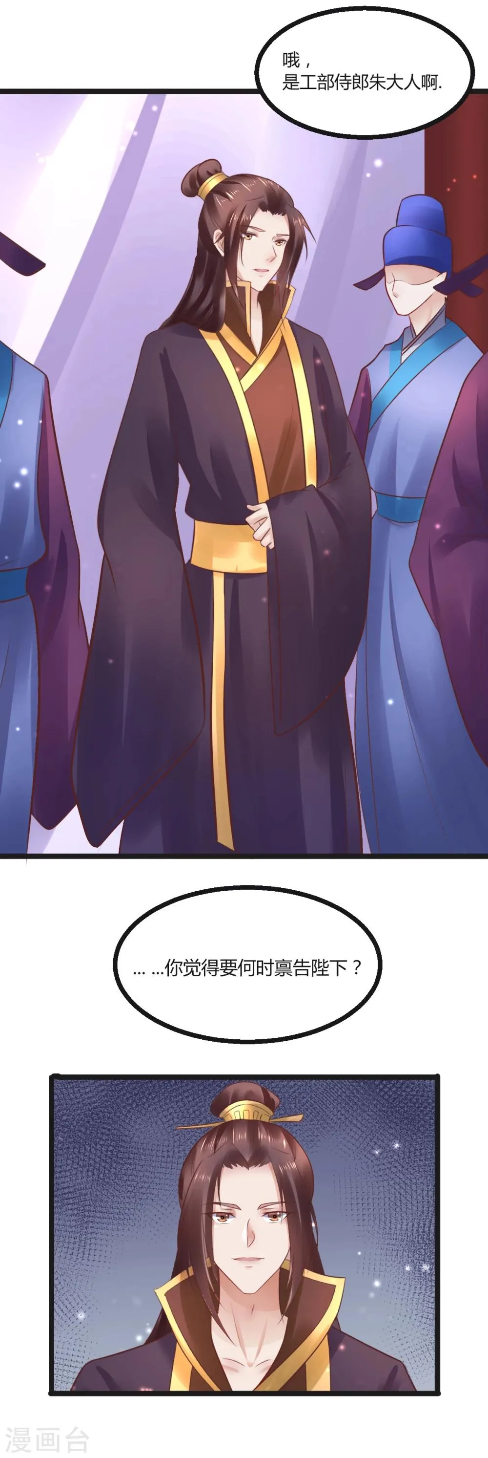 第60话 那件事？ 第6页