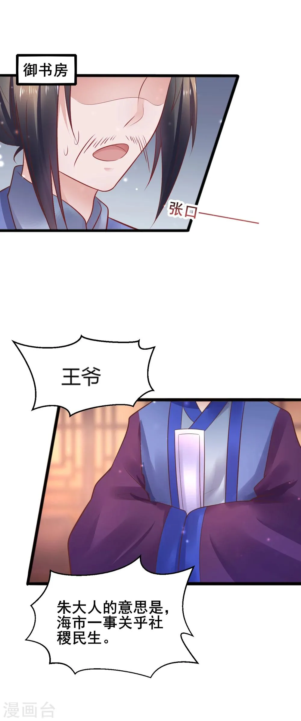 第60话 那件事？ 第7页