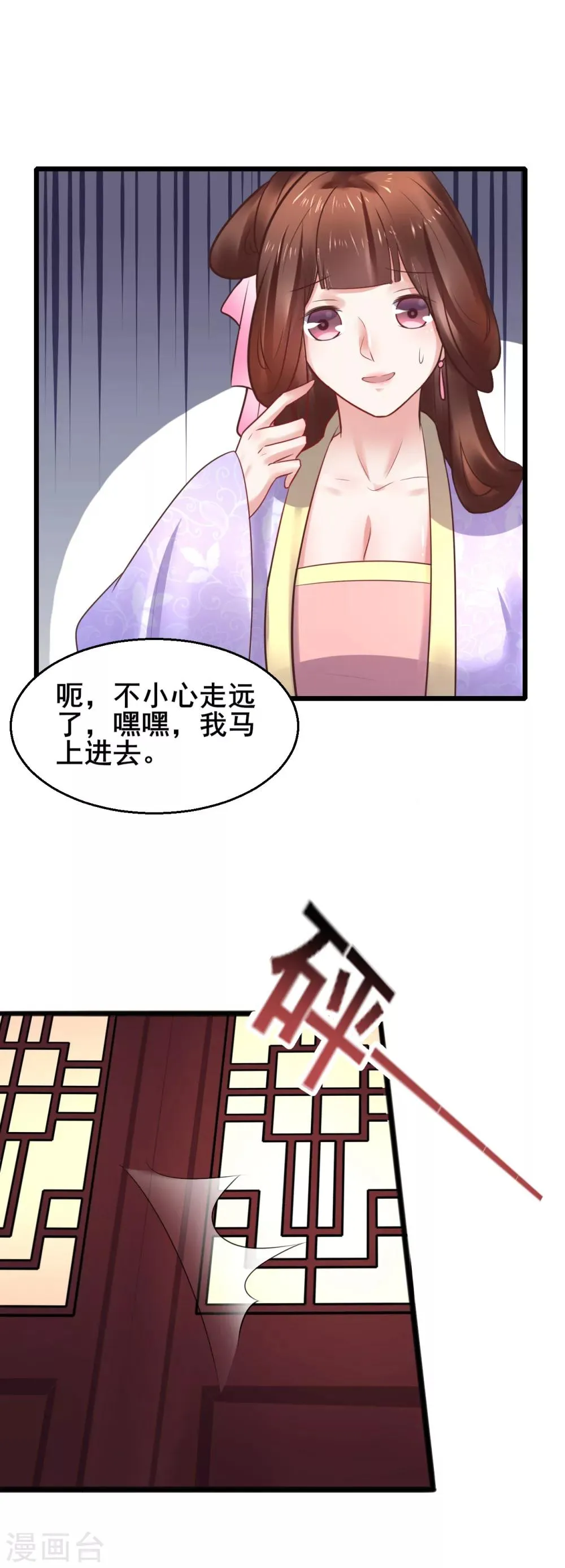 第61话 “抓鬼” 第3页