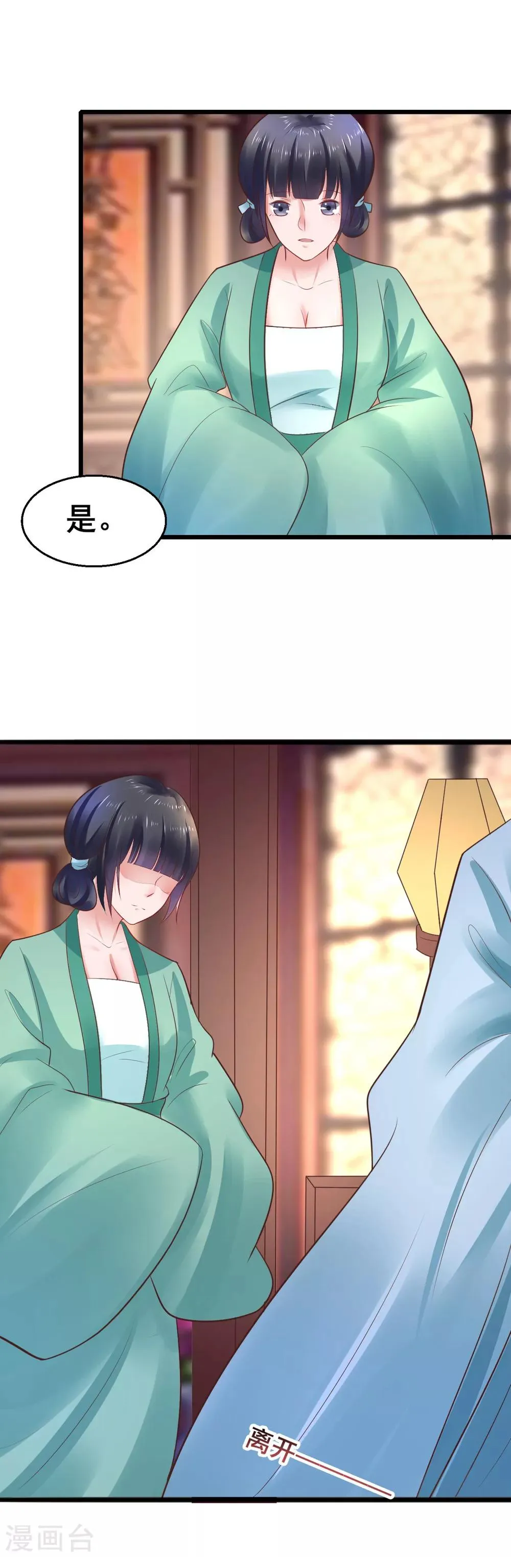 第61话 “抓鬼” 第5页