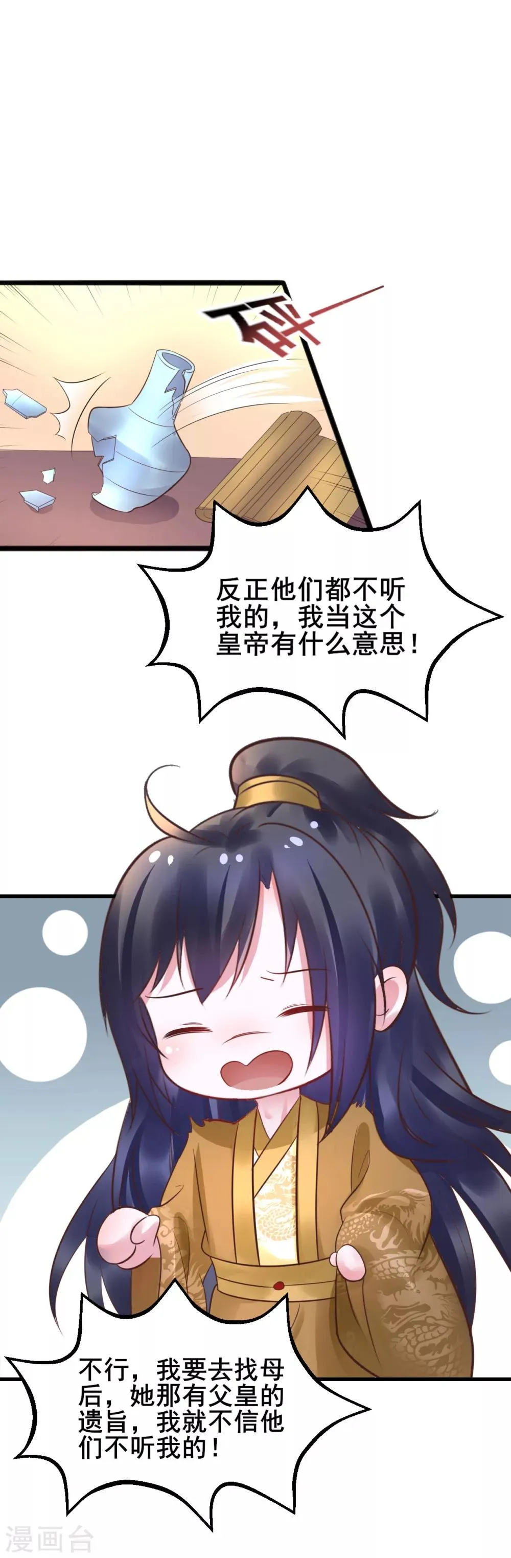 第61话 “抓鬼” 第6页