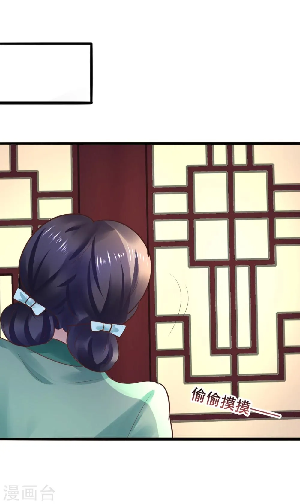第61话 “抓鬼” 第8页