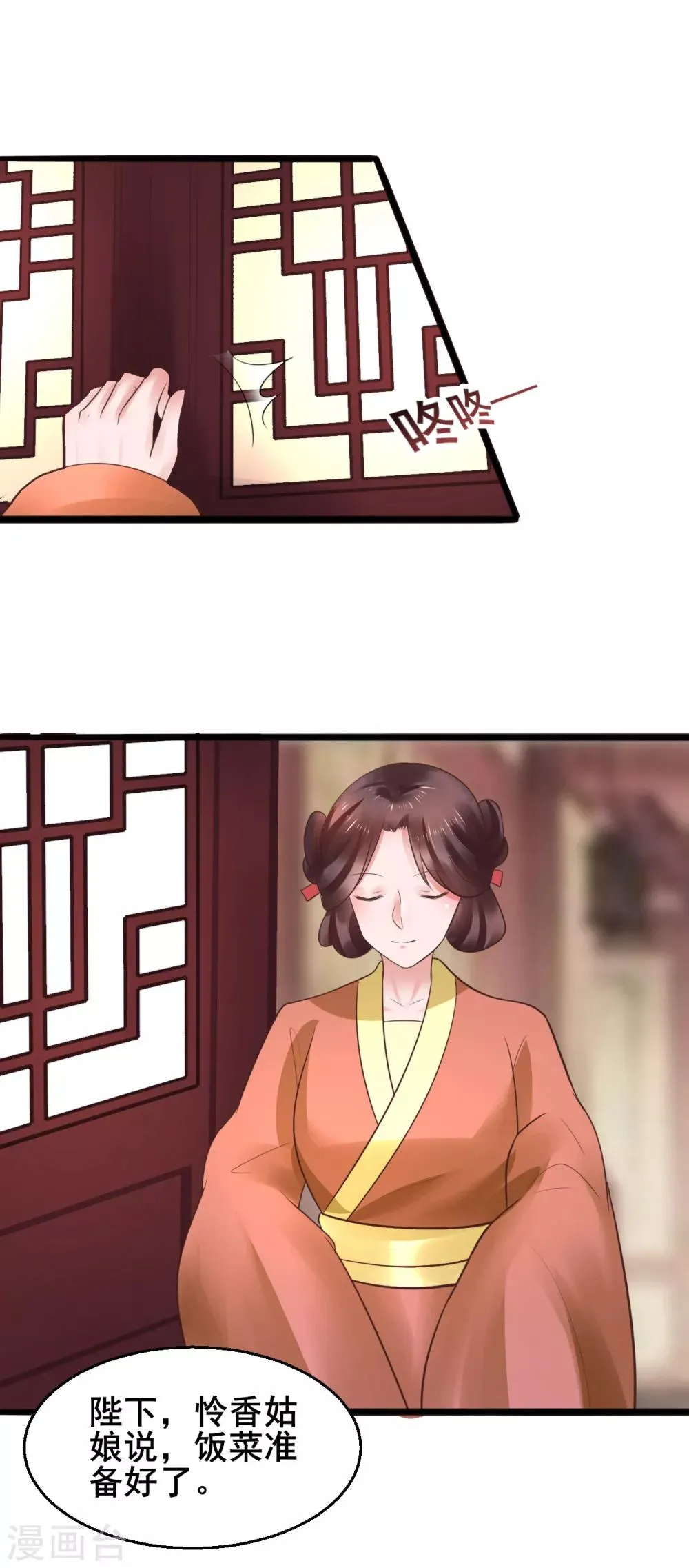 第61话 “抓鬼” 第12页