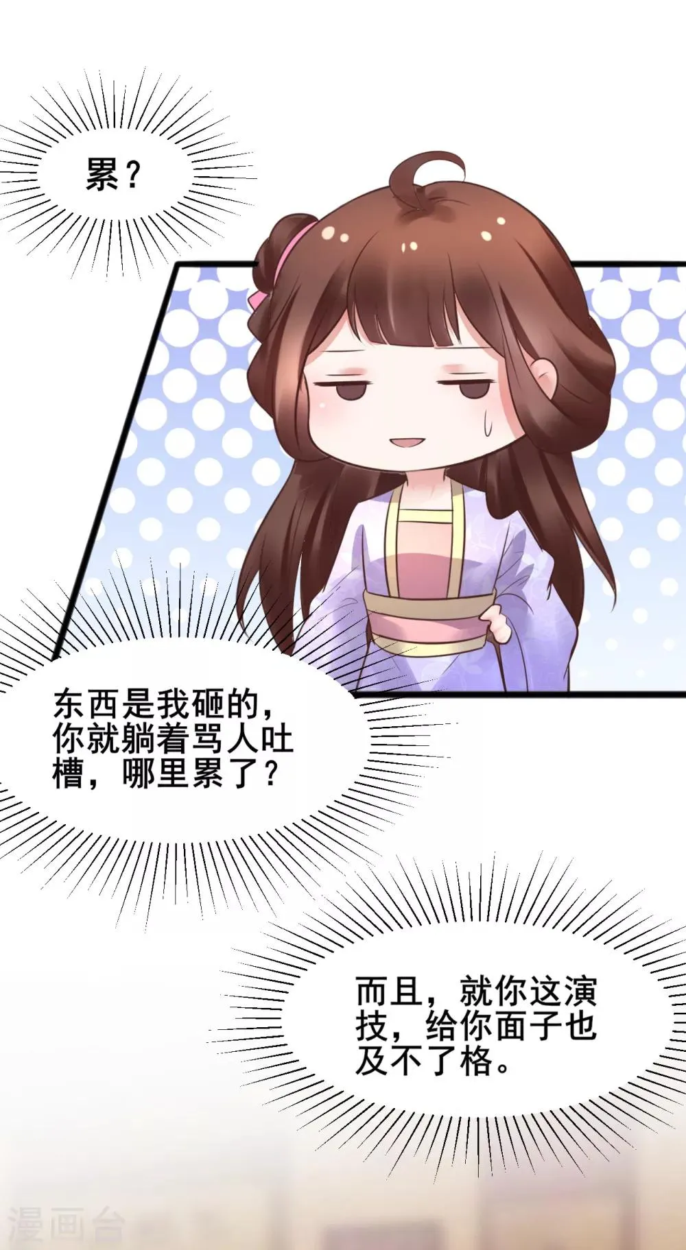 第61话 “抓鬼” 第14页