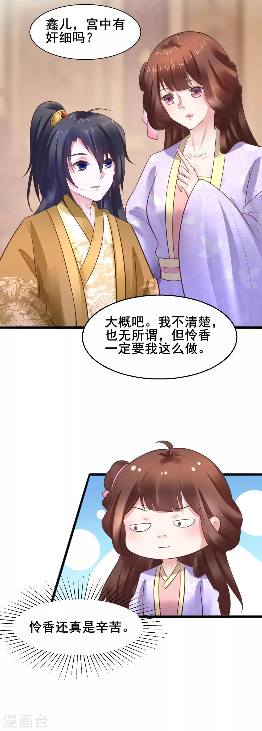第61话 “抓鬼” 第15页