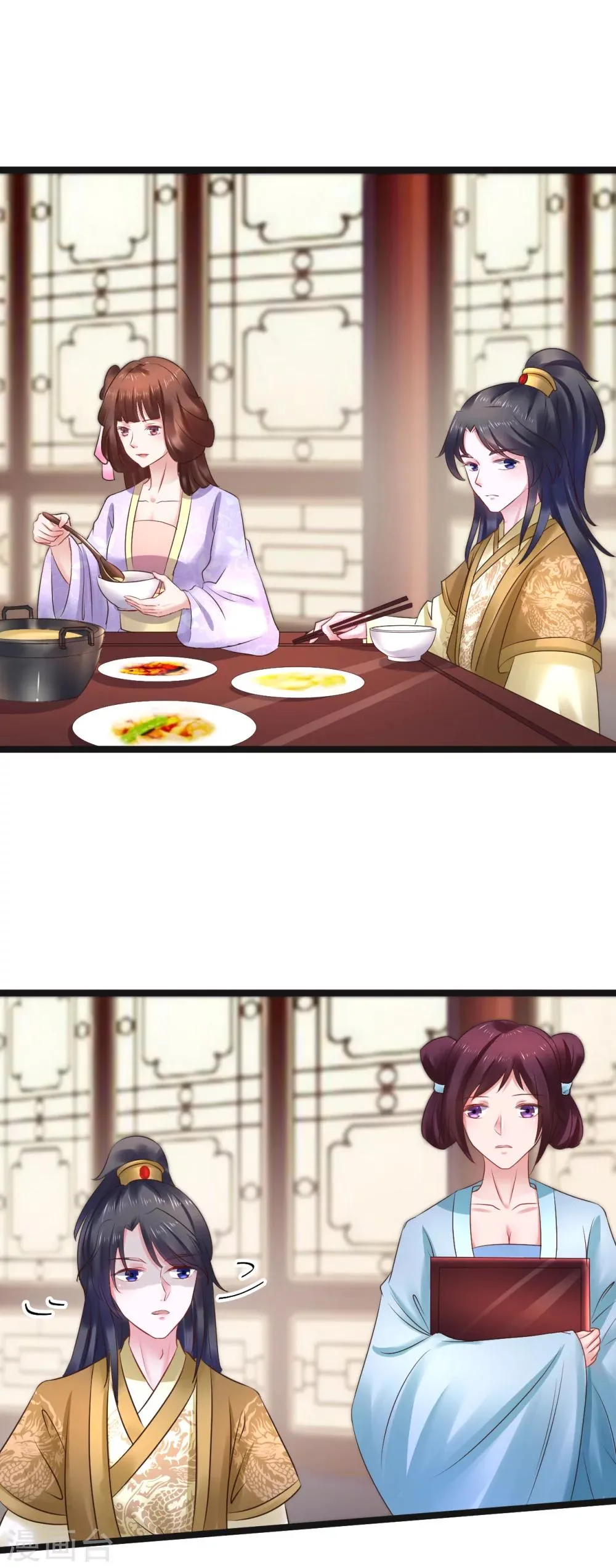 第63话 草丛里是谁 第6页