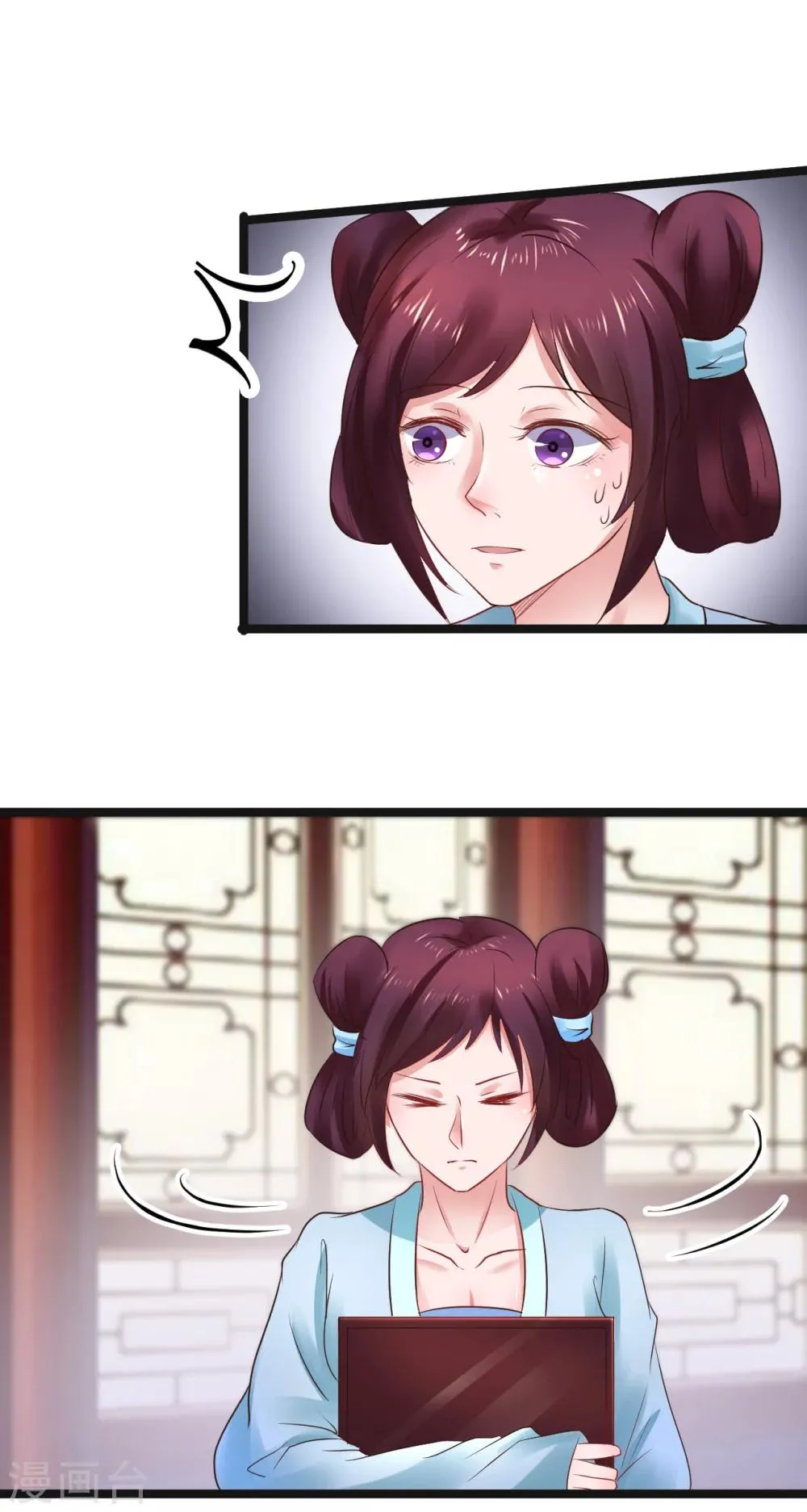 第63话 草丛里是谁 第7页