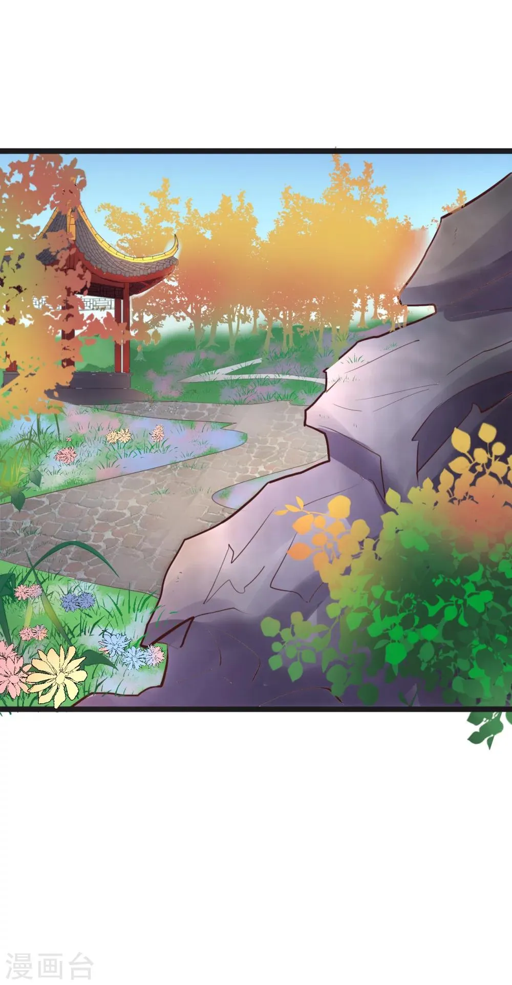 第63话 草丛里是谁 第9页
