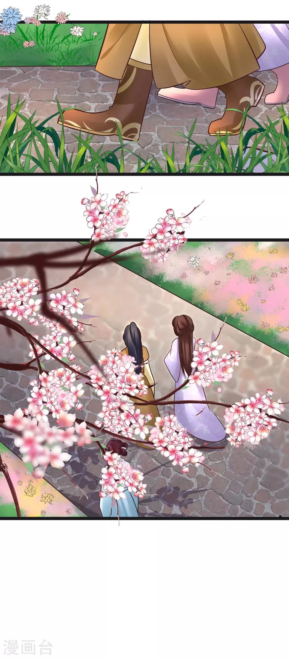 第63话 草丛里是谁 第10页