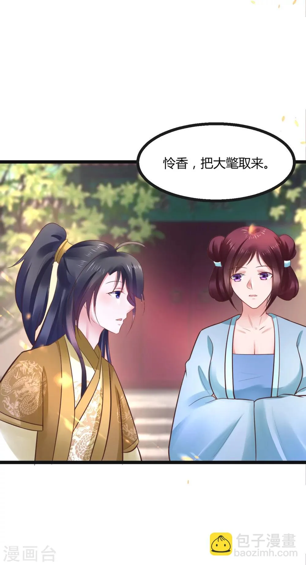 第63话 草丛里是谁 第13页