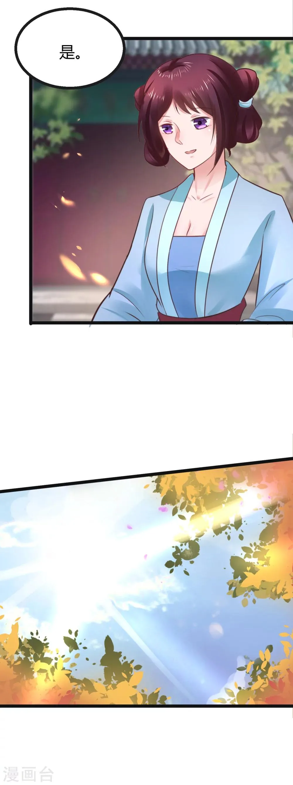 第63话 草丛里是谁 第14页
