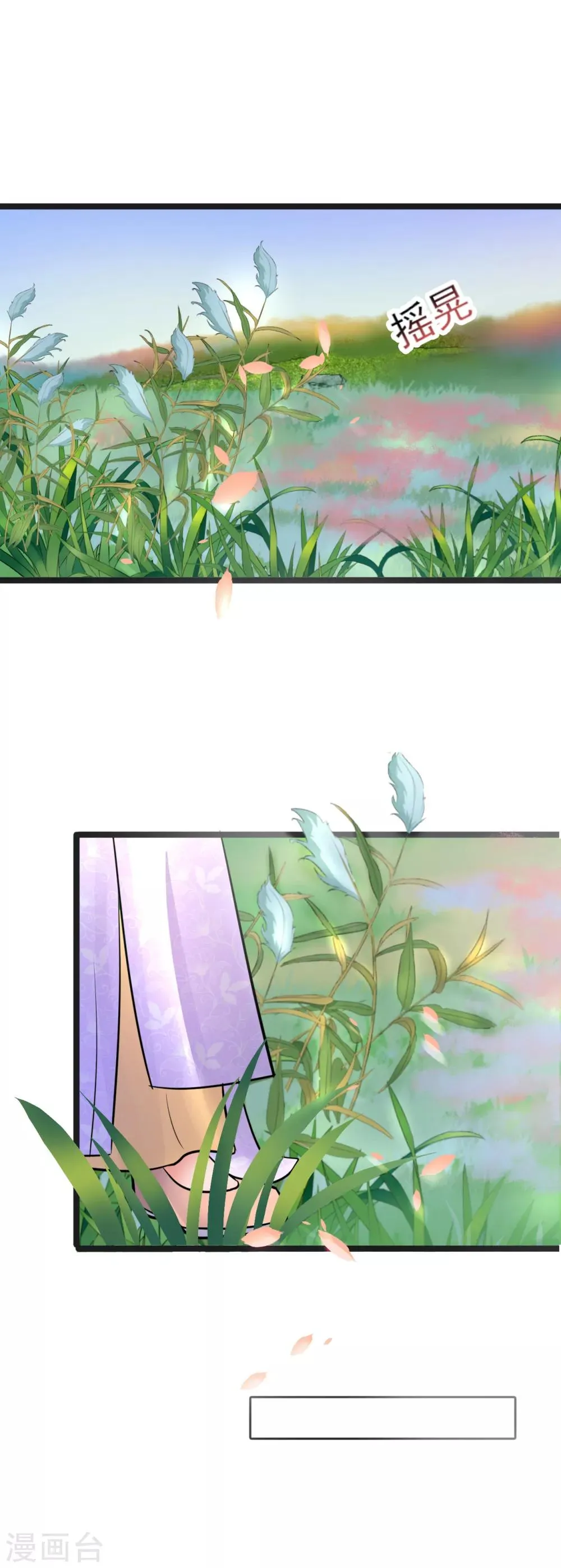 第63话 草丛里是谁 第16页