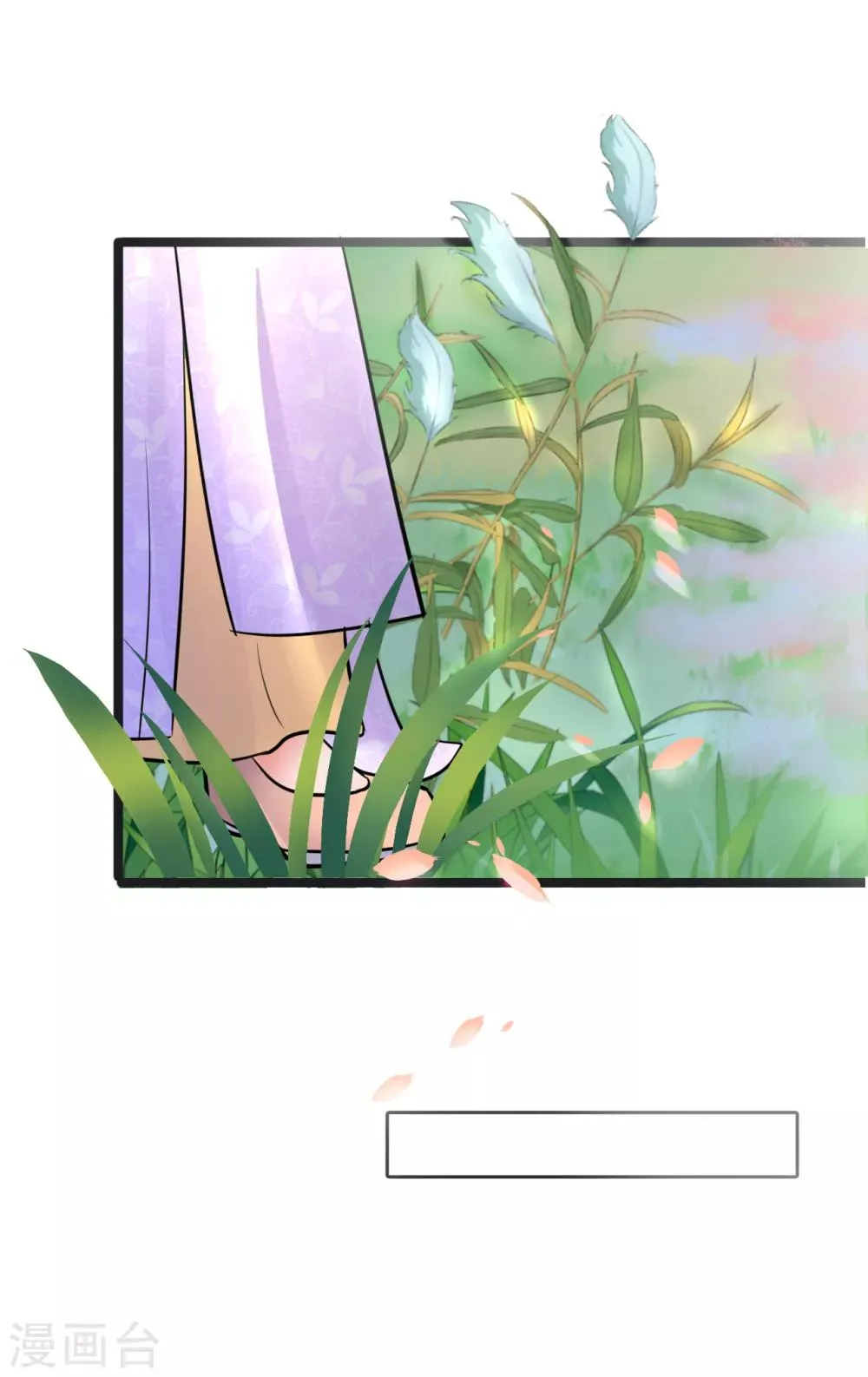第64话 计谋 第3页