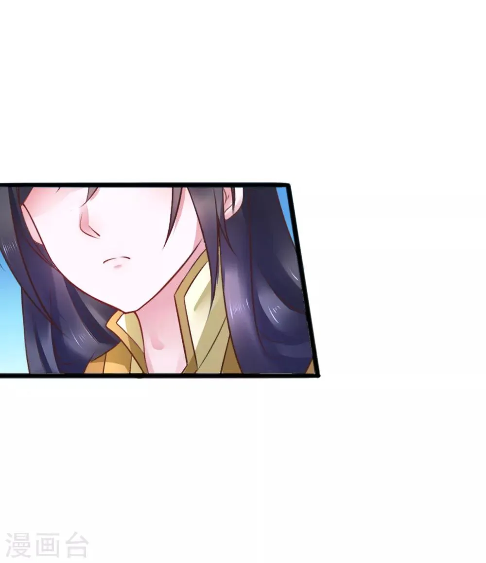 第64话 计谋 第4页