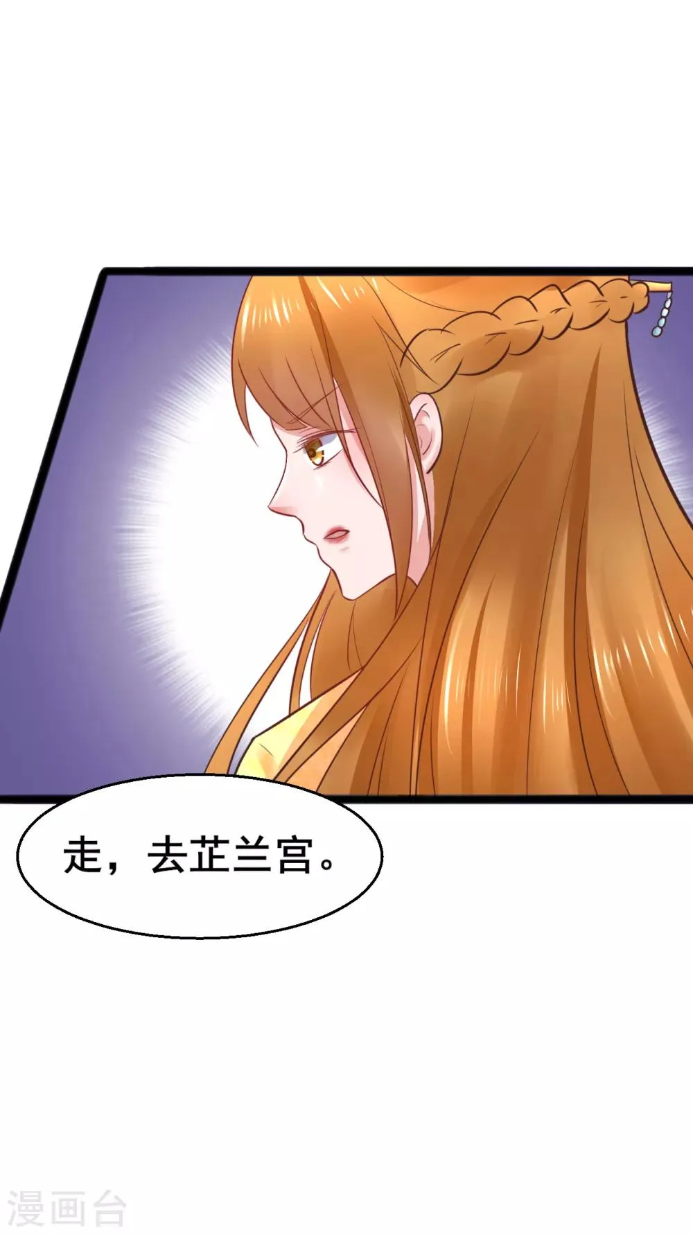 第64话 计谋 第12页