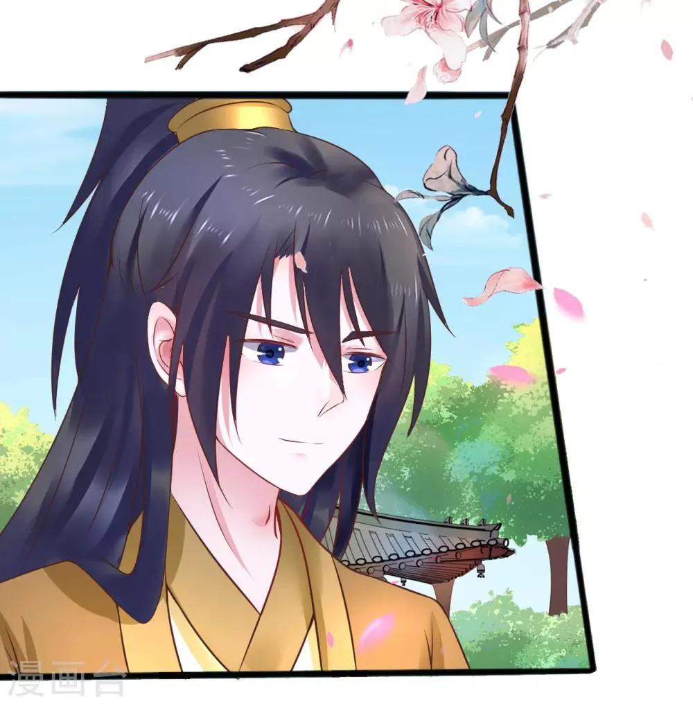 第64话 计谋 第17页