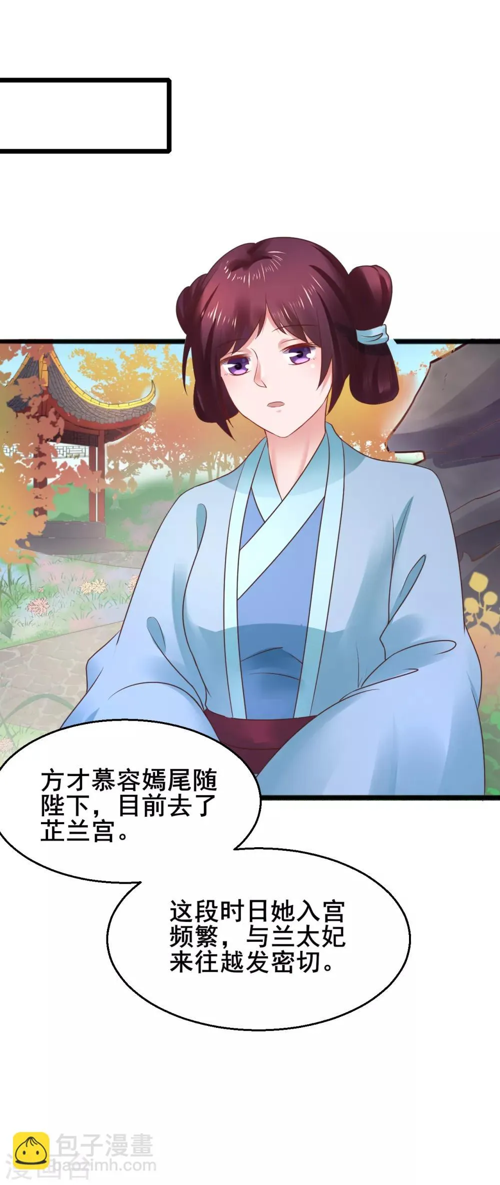 第64话 计谋 第20页