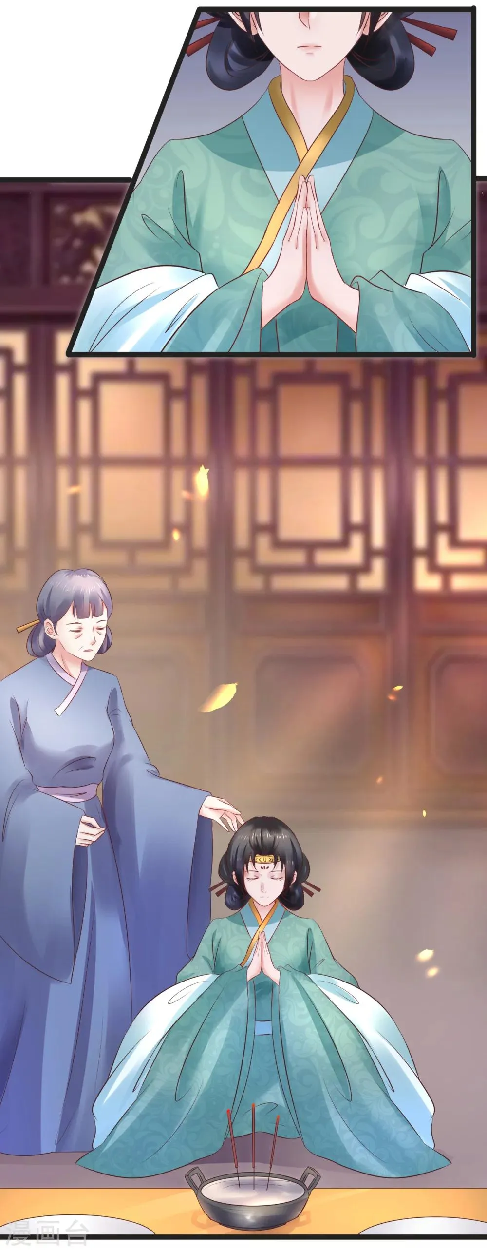 第65话 捉妖 第5页
