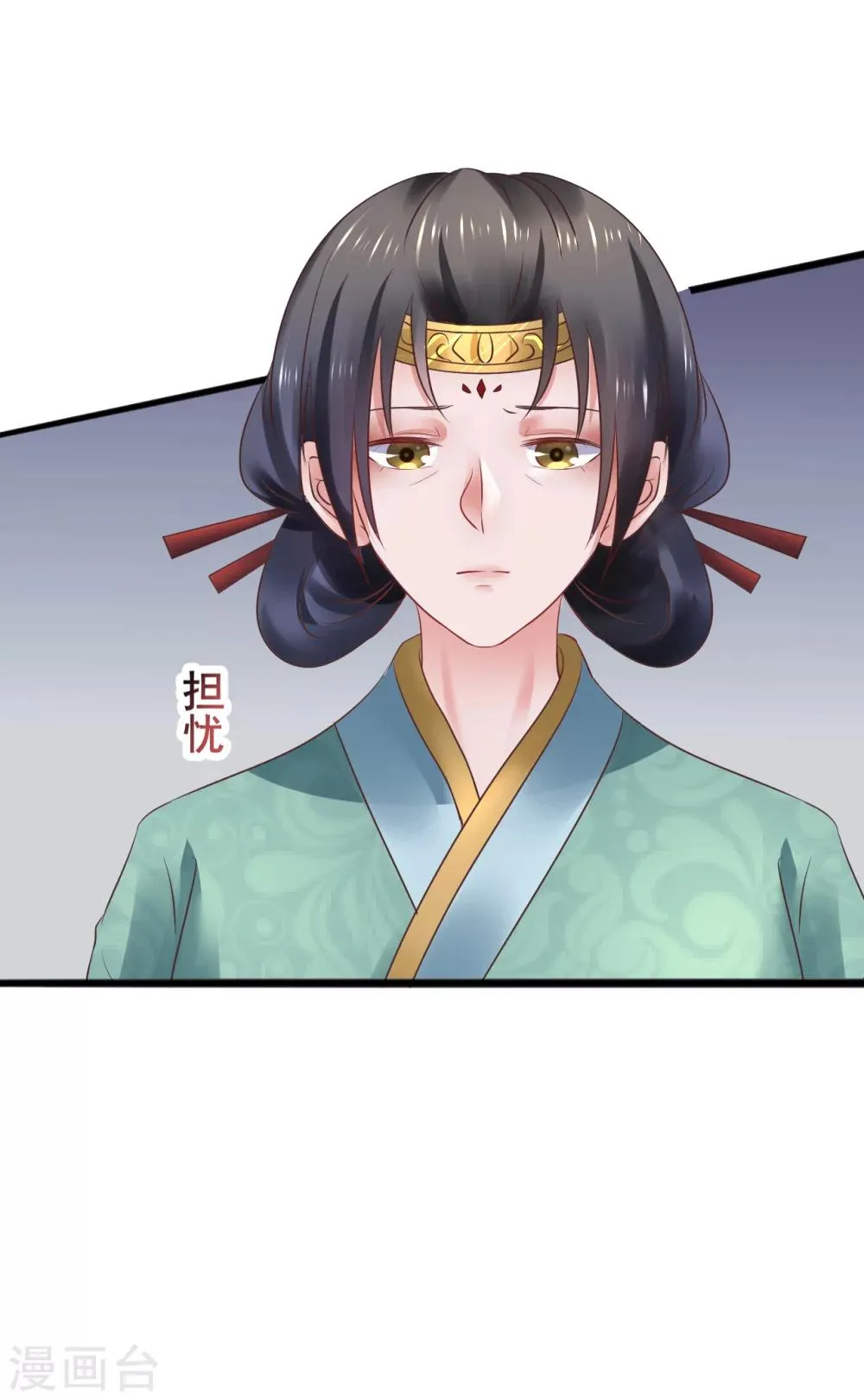 第65话 捉妖 第6页