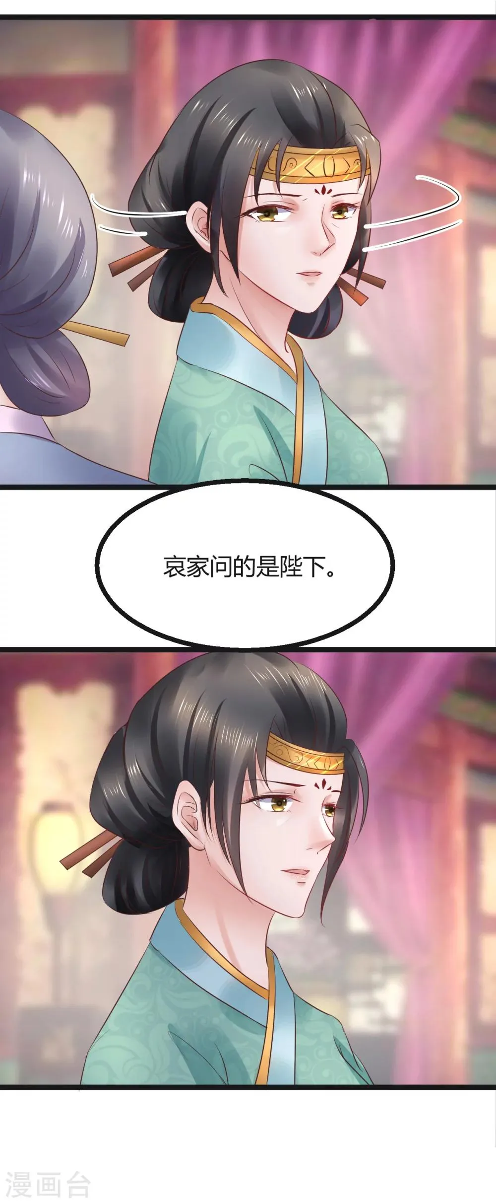 第65话 捉妖 第9页