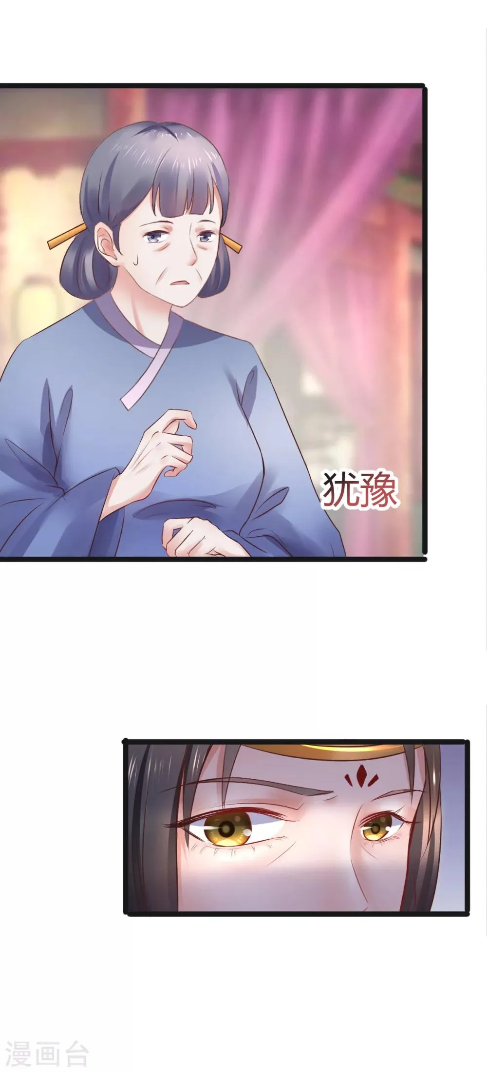 第65话 捉妖 第10页