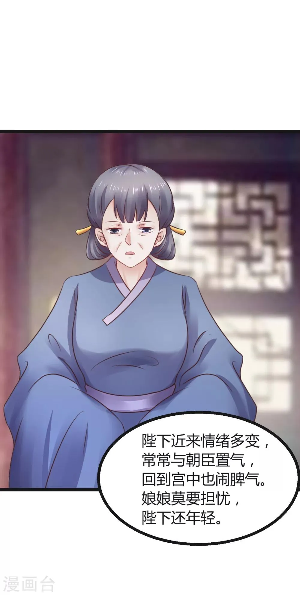 第65话 捉妖 第12页