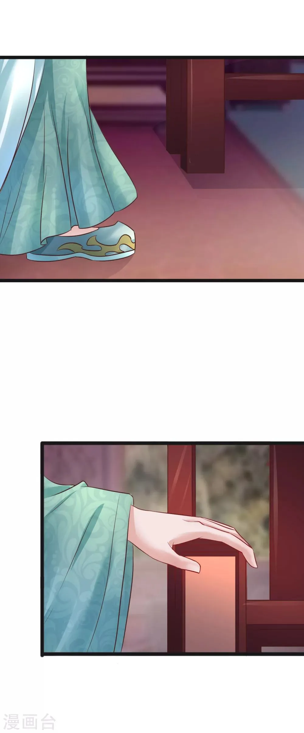 第65话 捉妖 第13页