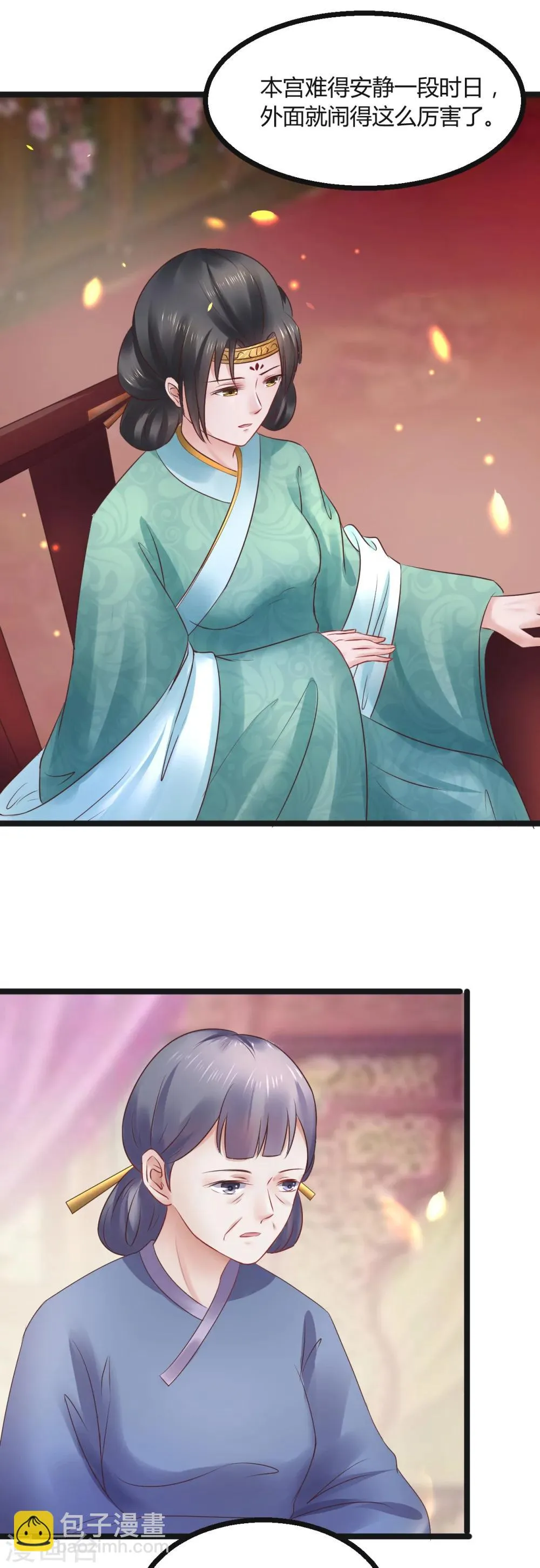 第65话 捉妖 第14页