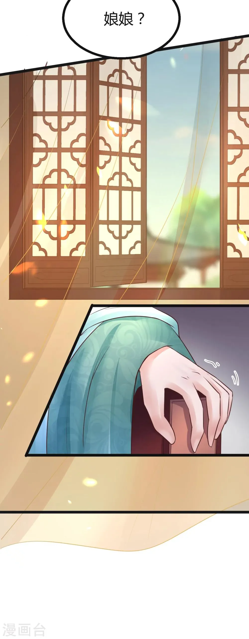 第65话 捉妖 第15页
