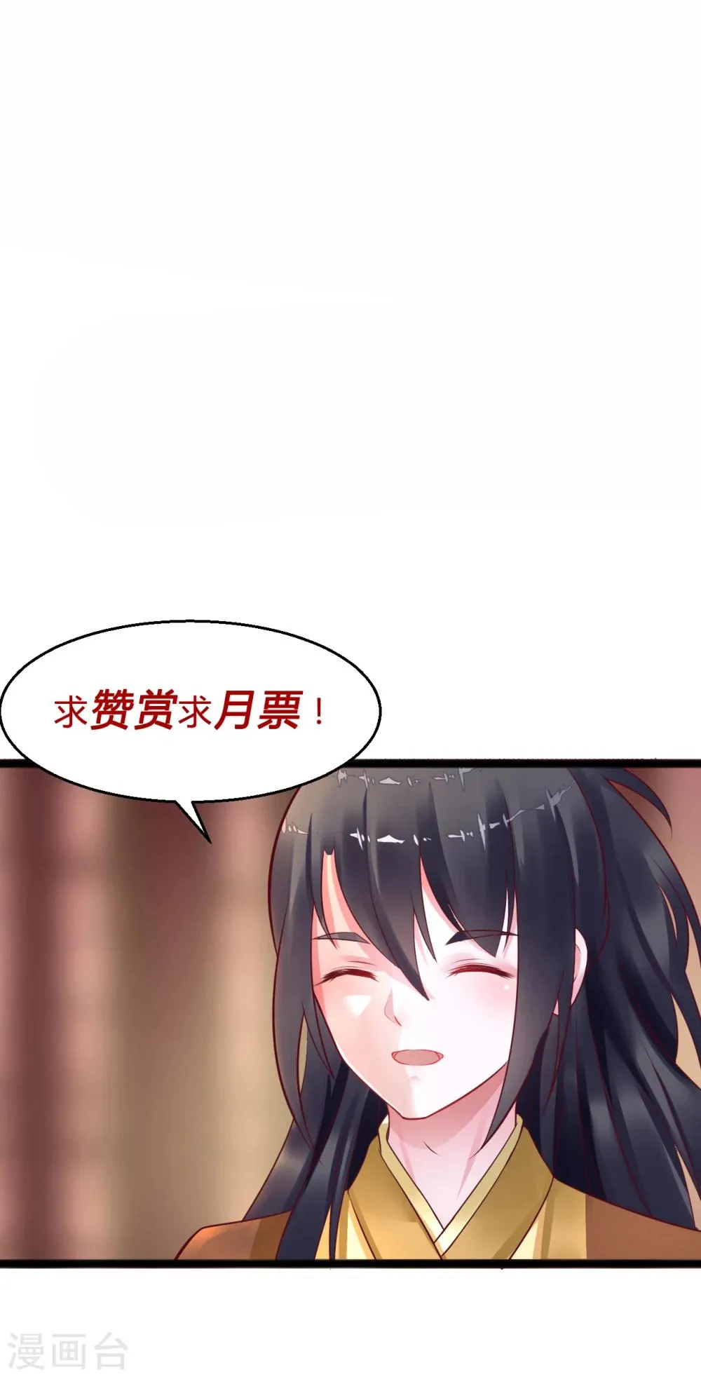 第65话 捉妖 第17页