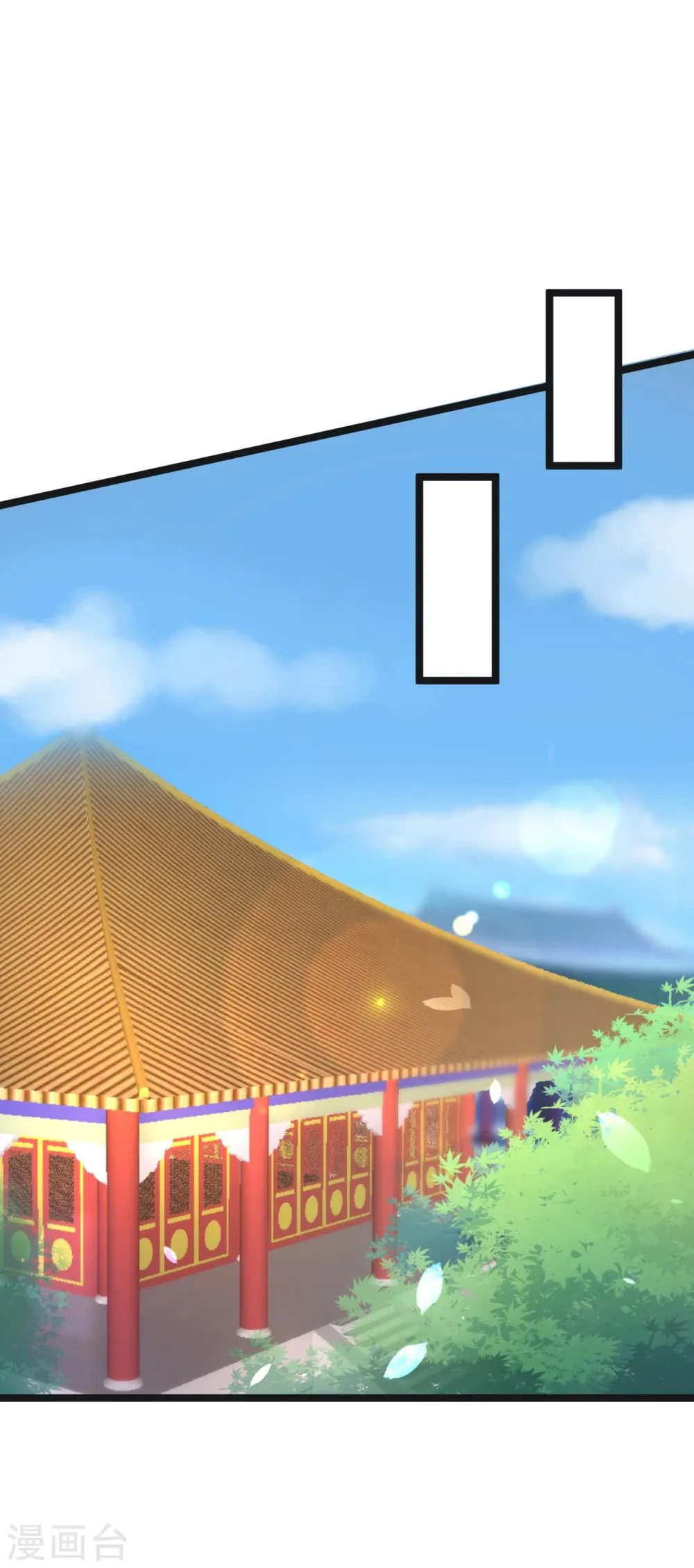 第66话 后宫空虚与天道民生？ 第3页