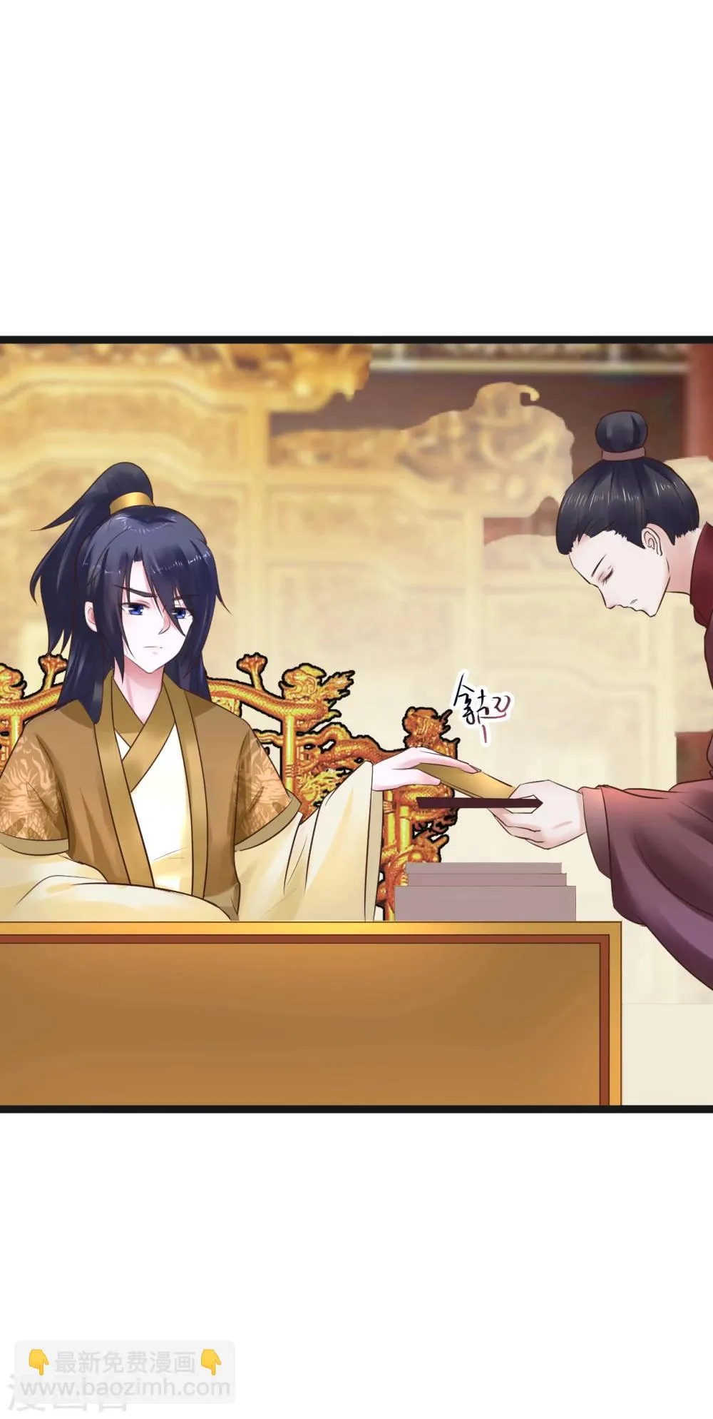第66话 后宫空虚与天道民生？ 第5页