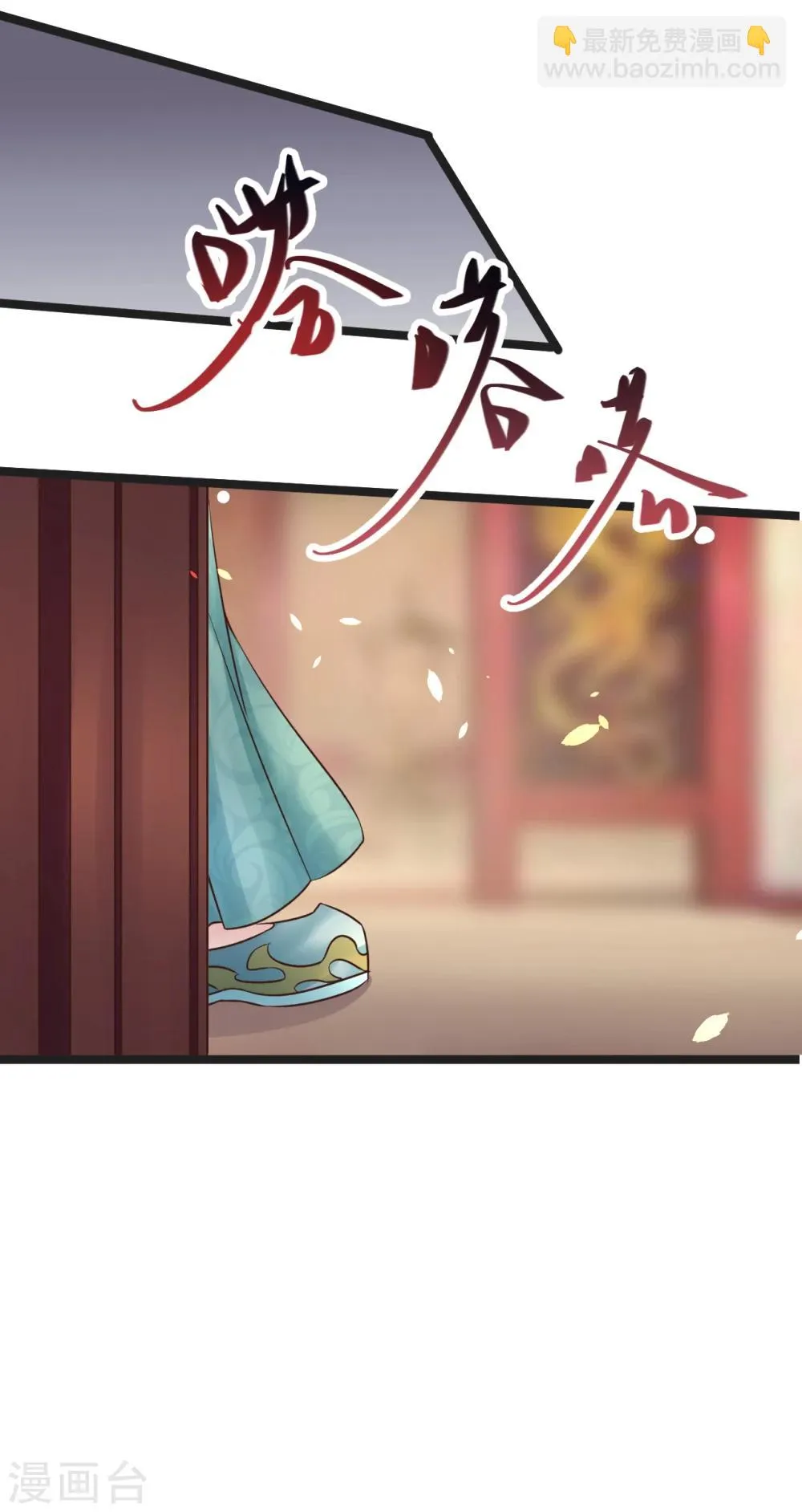 第66话 后宫空虚与天道民生？ 第11页