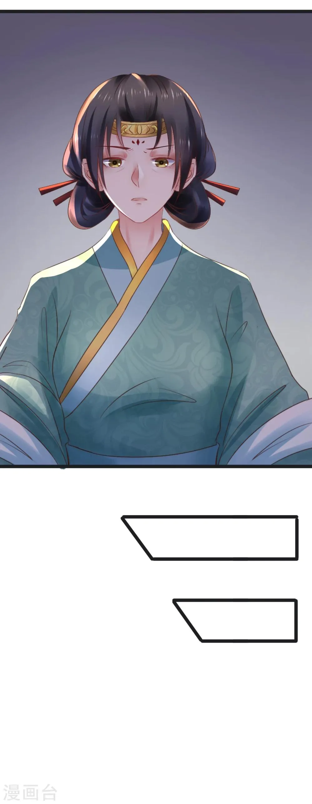 第66话 后宫空虚与天道民生？ 第14页