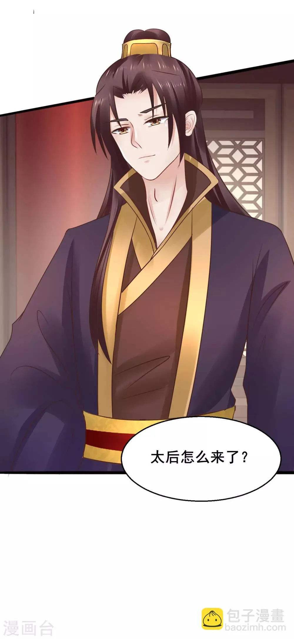 第67话 皇帝也内急 第5页
