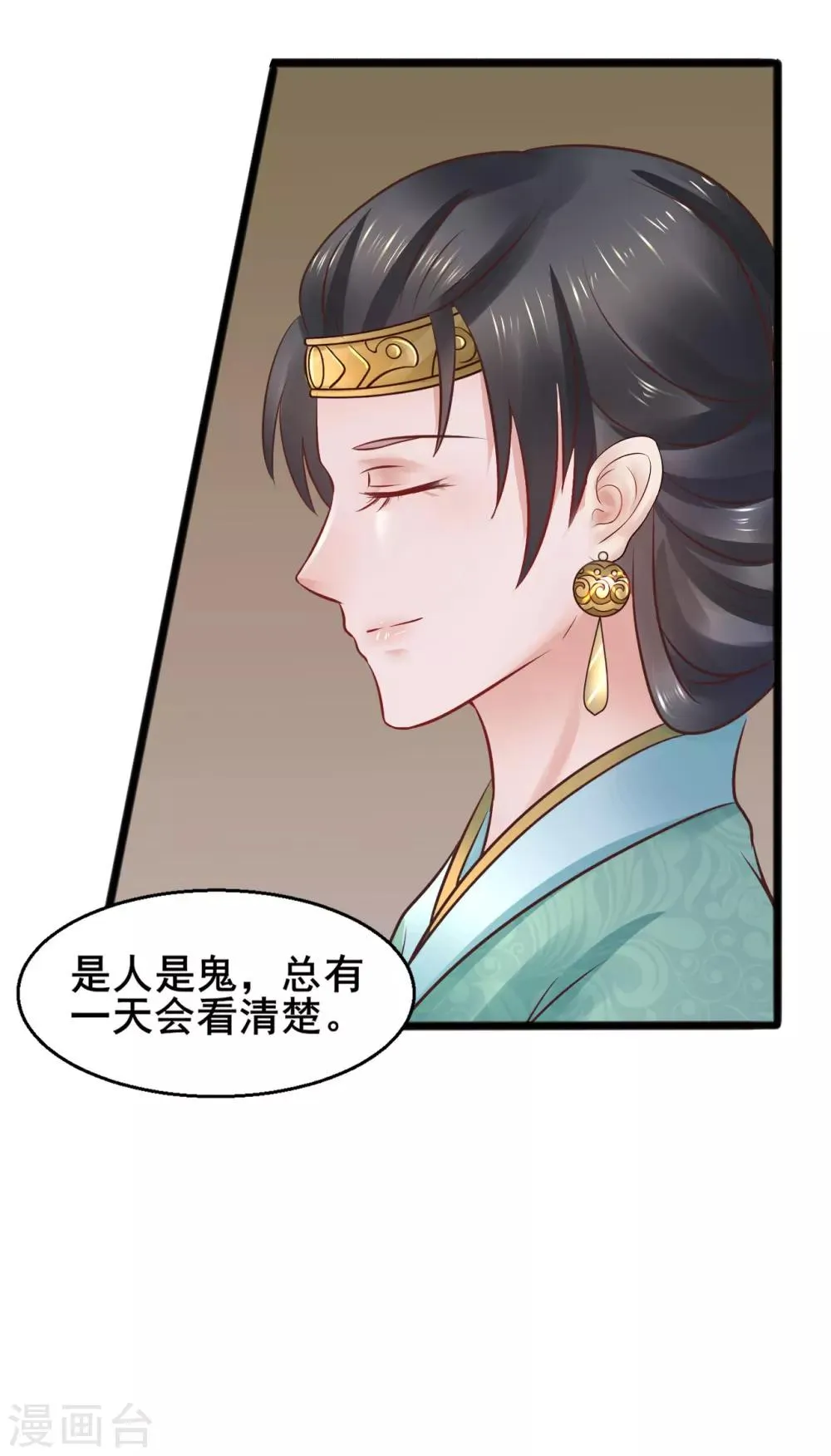 第67话 皇帝也内急 第9页