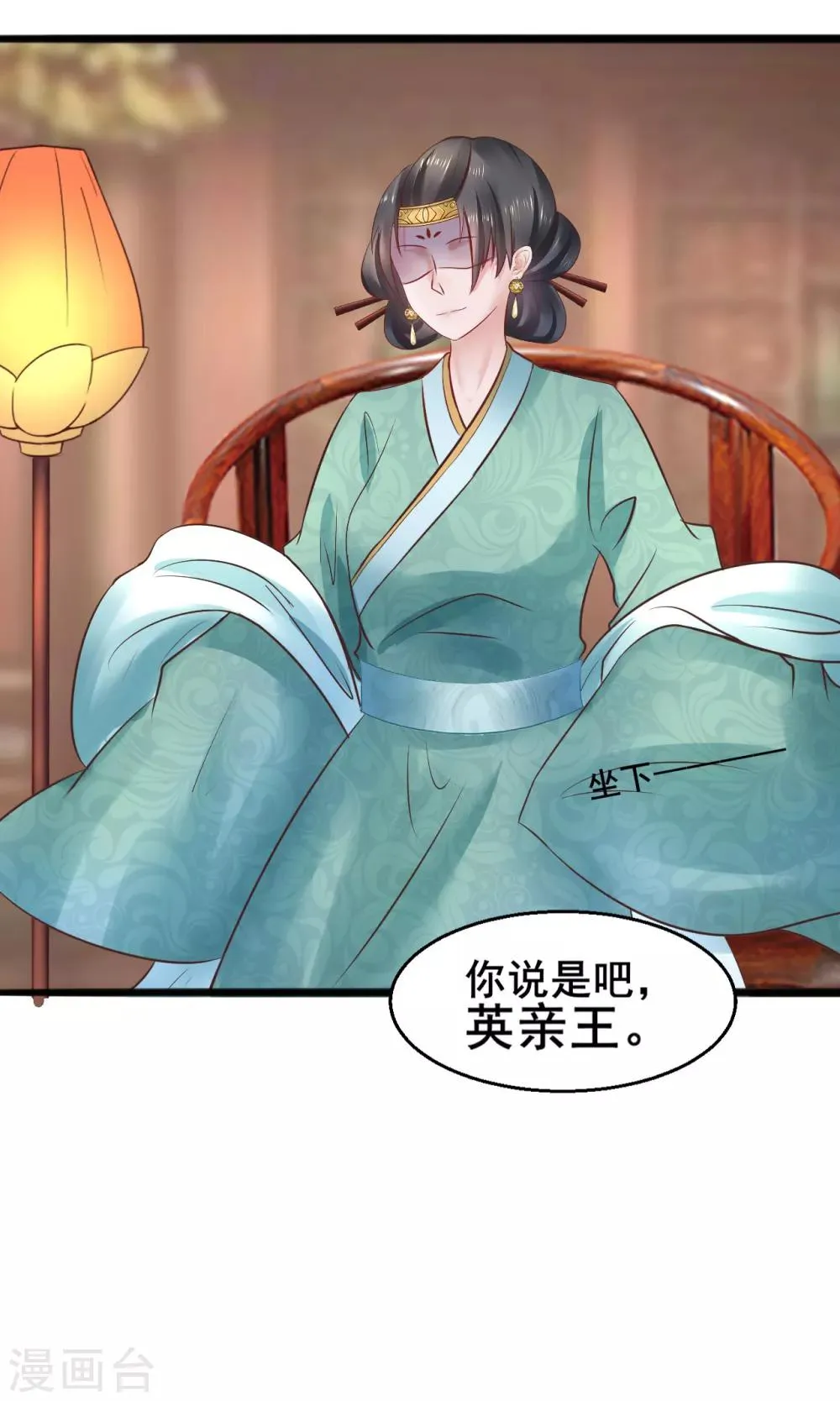 第67话 皇帝也内急 第10页