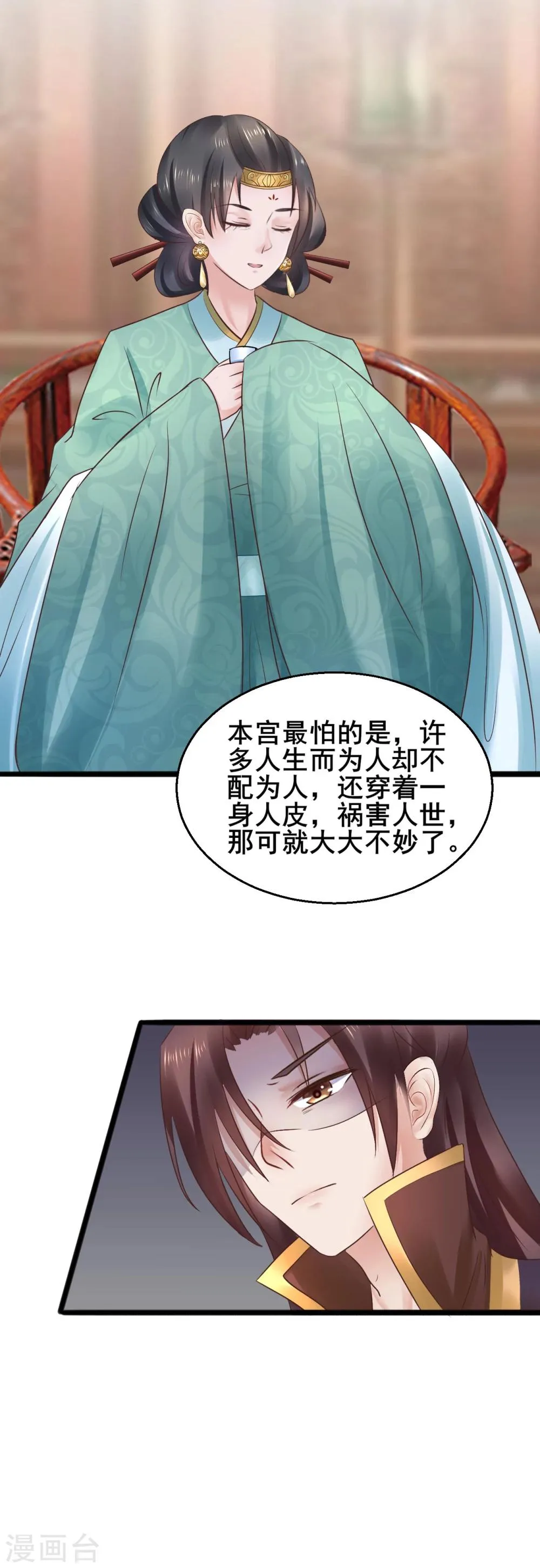 第67话 皇帝也内急 第12页