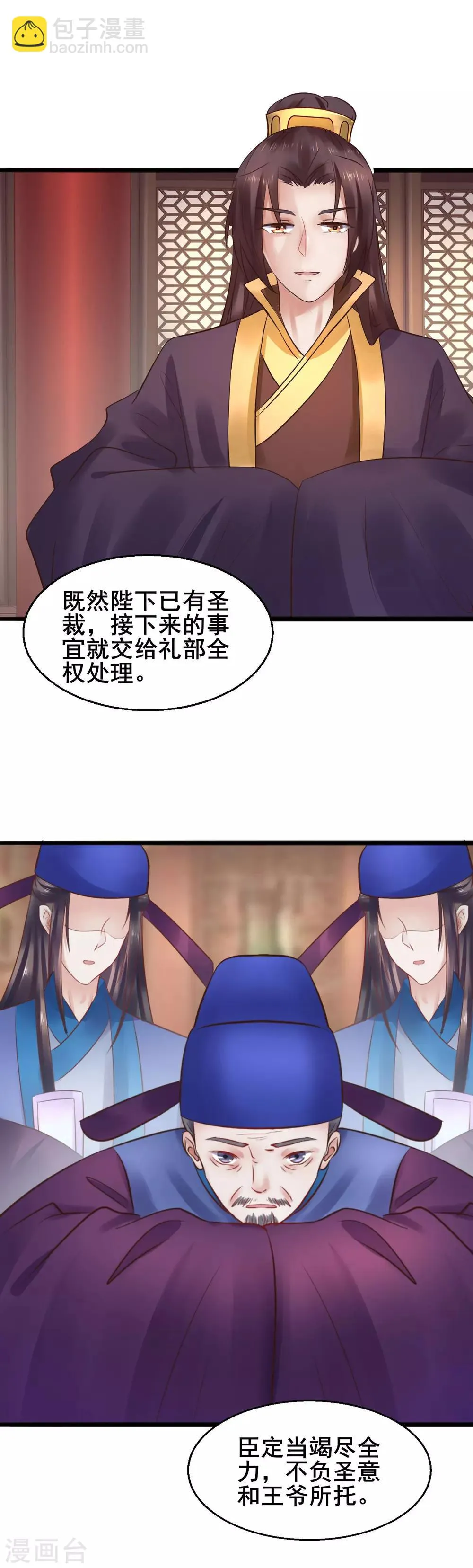 第67话 皇帝也内急 第21页