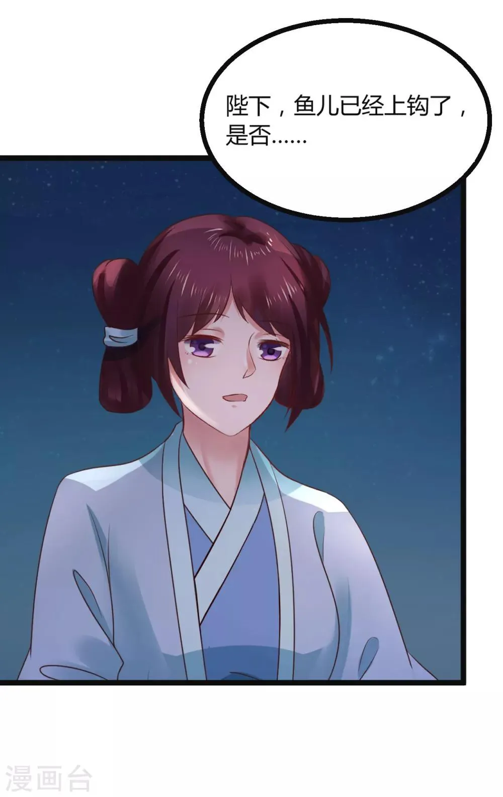 第68话 鱼儿已经上钩 第14页