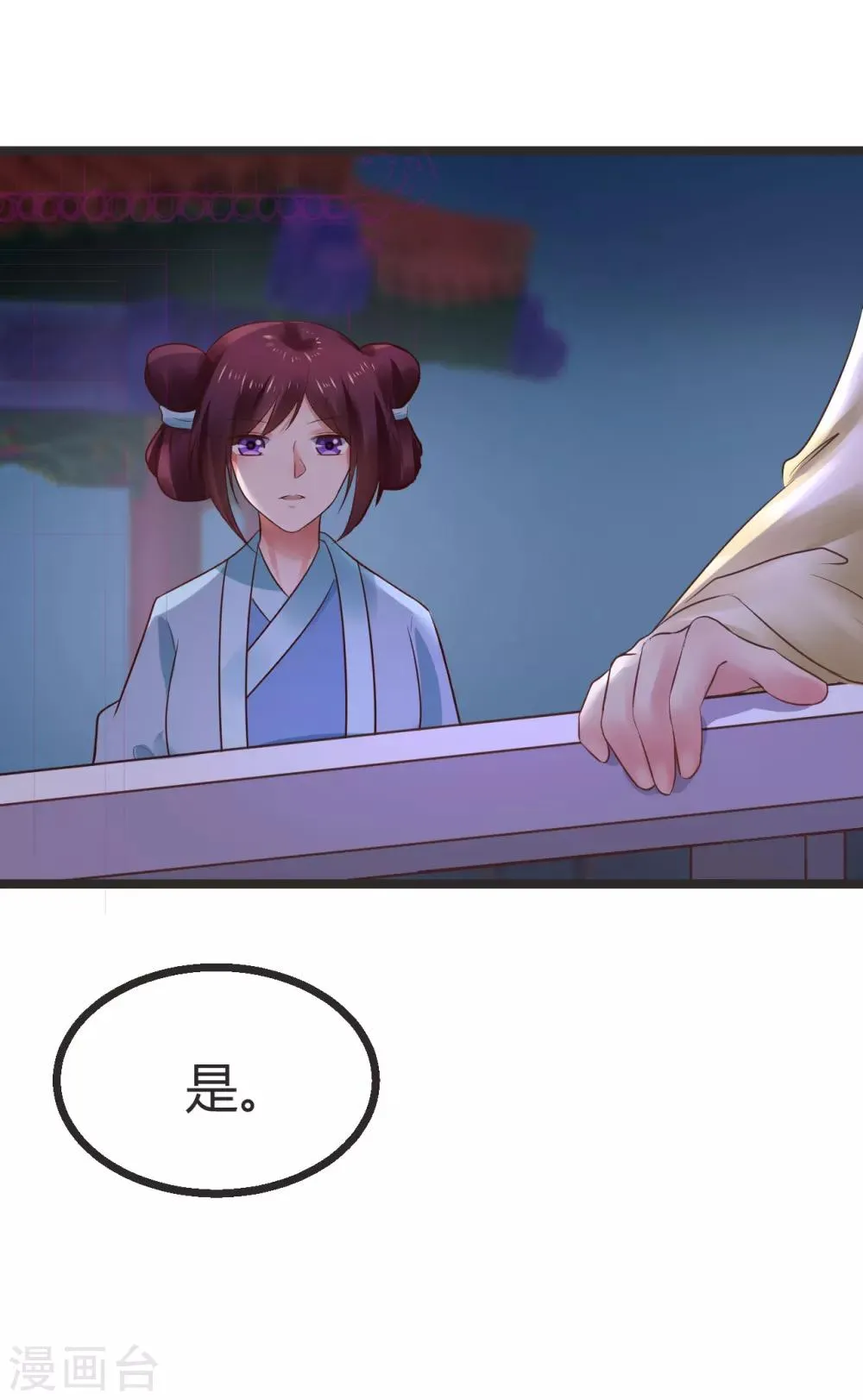 第68话 鱼儿已经上钩 第20页