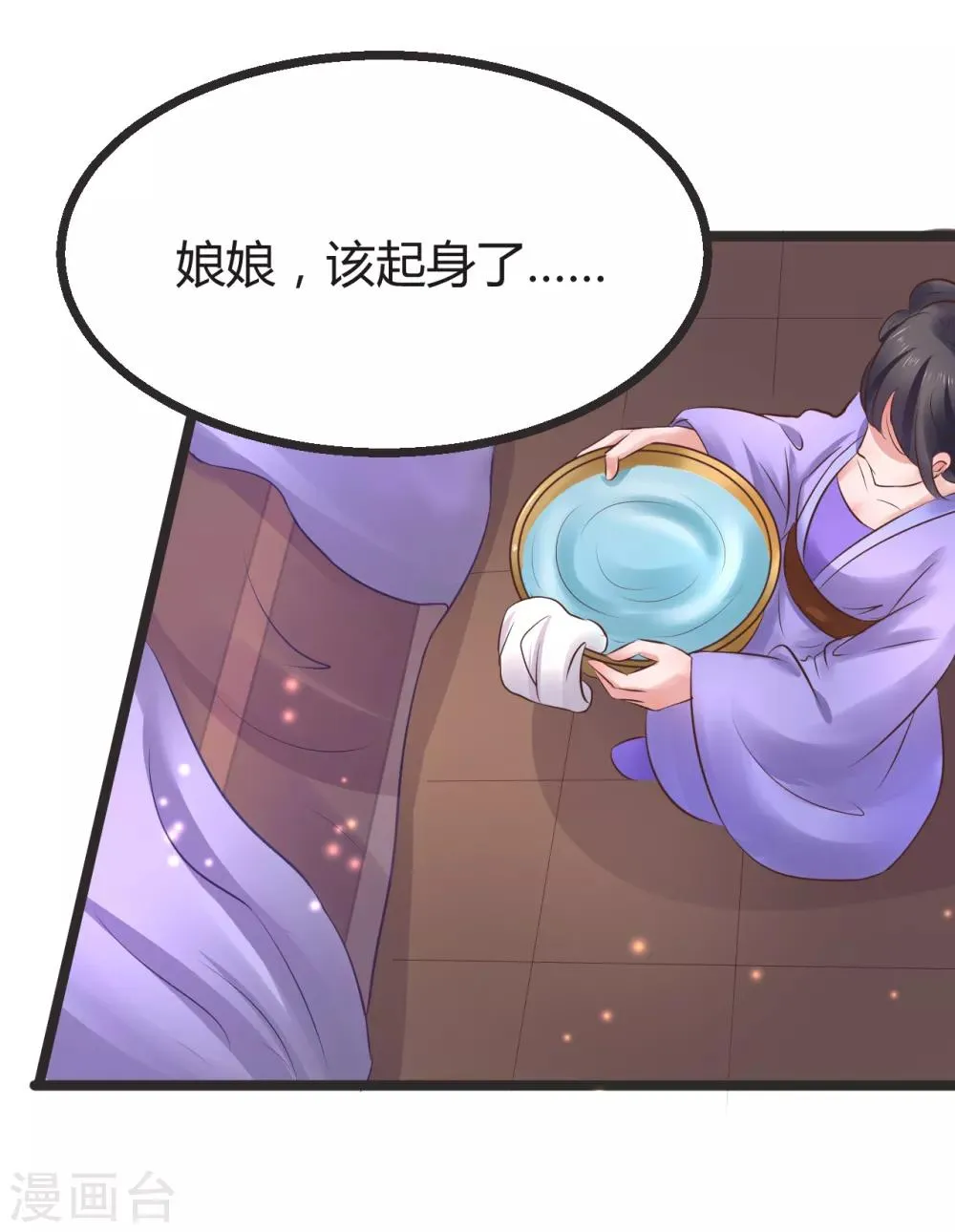第68话 鱼儿已经上钩 第25页