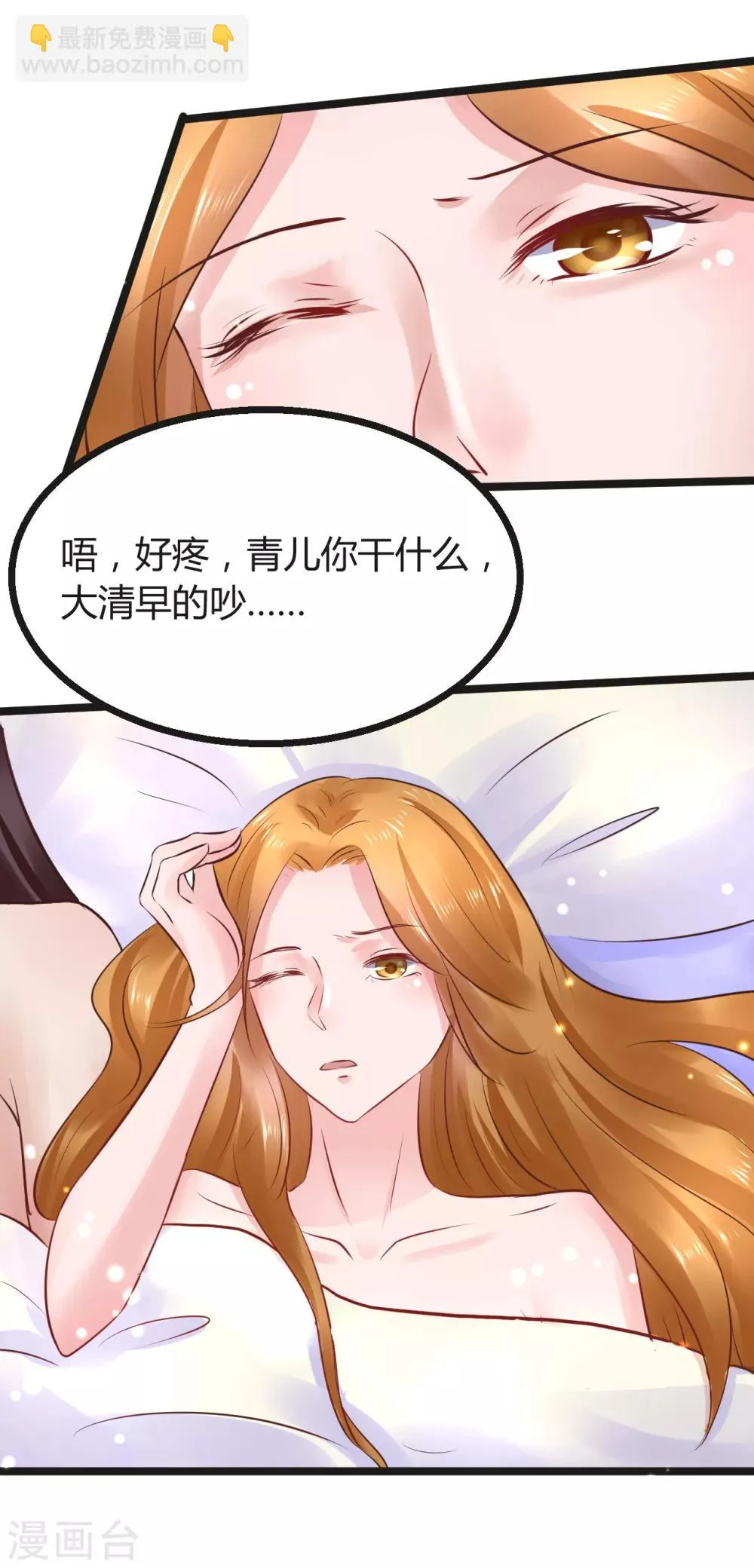 第68话 鱼儿已经上钩 第28页