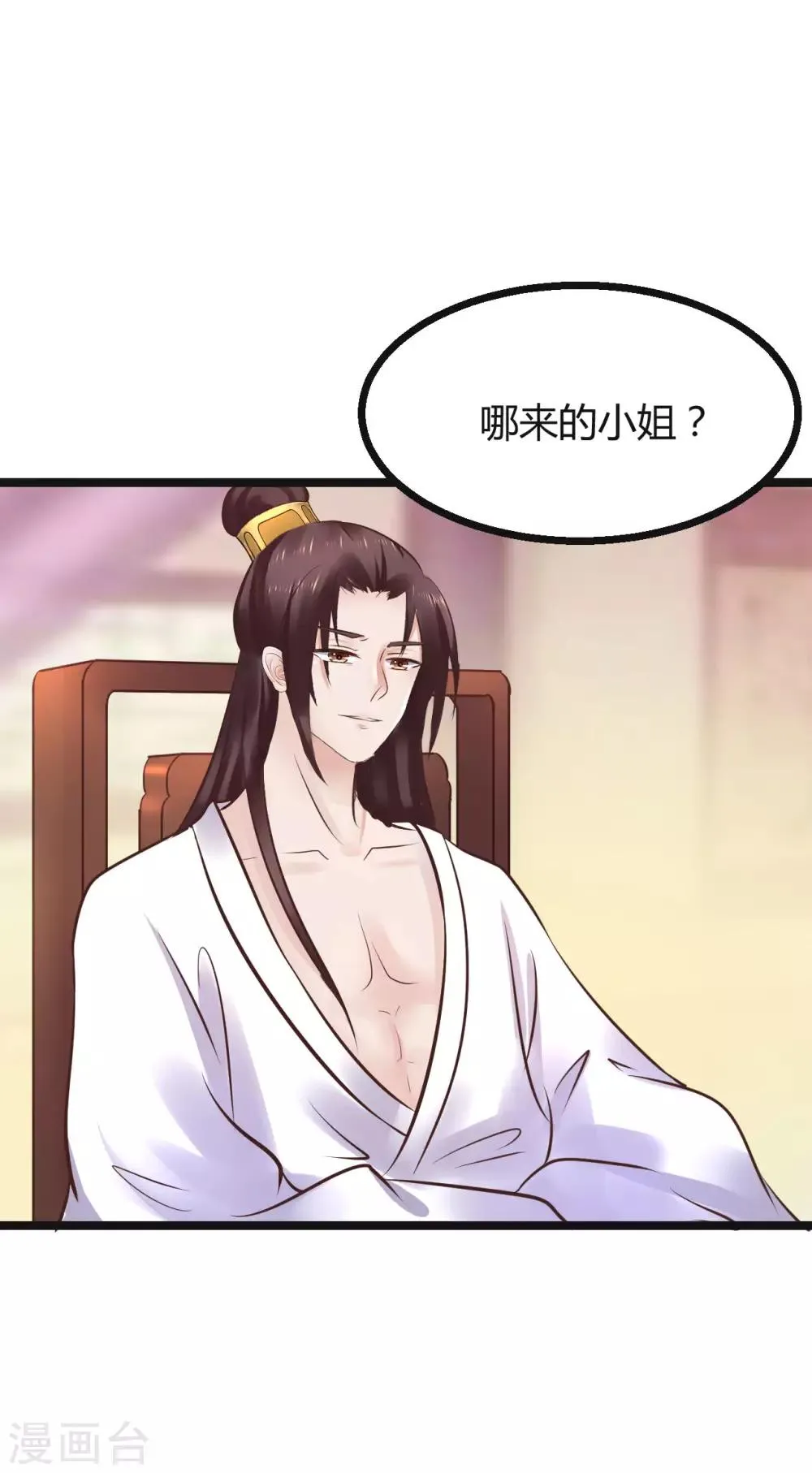 第68话 鱼儿已经上钩 第38页