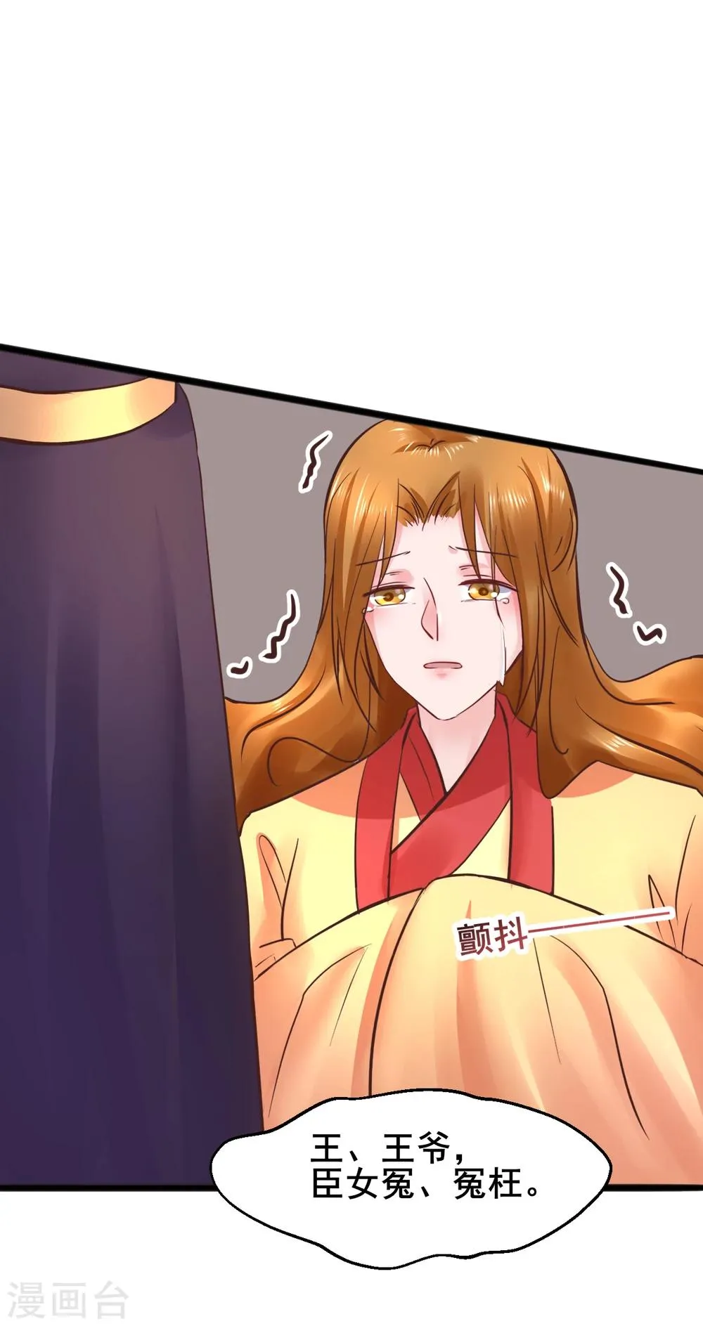 第69话 杀鸡儆猴 第10页