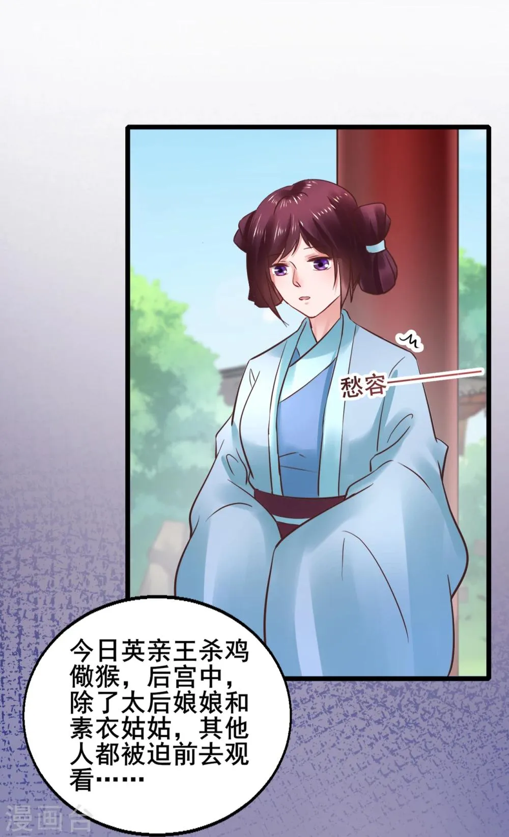 第69话 杀鸡儆猴 第19页