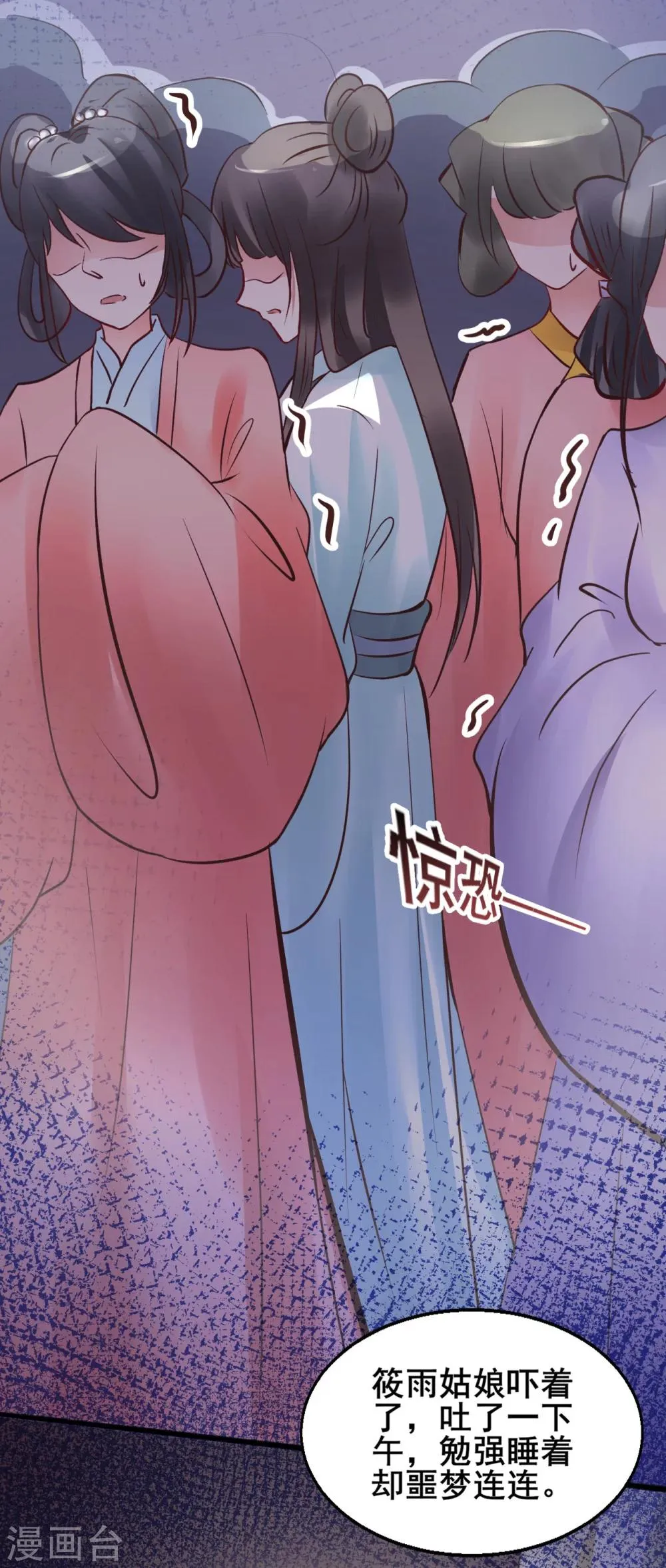 第69话 杀鸡儆猴 第20页