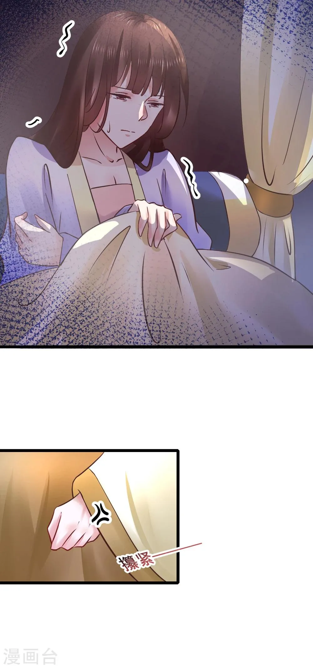 第69话 杀鸡儆猴 第21页